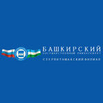 Стерлитамакский филиал "Башкирский государственный университет"