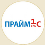 Прайм-1С-Екатеринбург