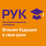 Российский университет кооперации