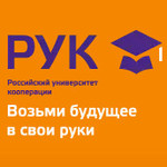 Российский университет кооперации - Сыктывкар