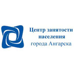 Центр занятости населения города Ангарска