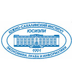 Южно-Сахалинский институт экономики, права и информатики